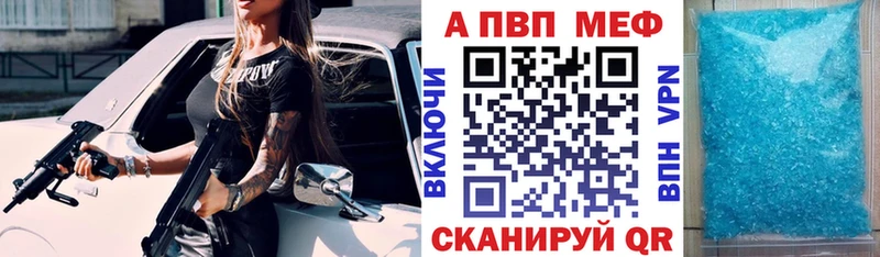 Alpha PVP Соль  Тимашёвск 