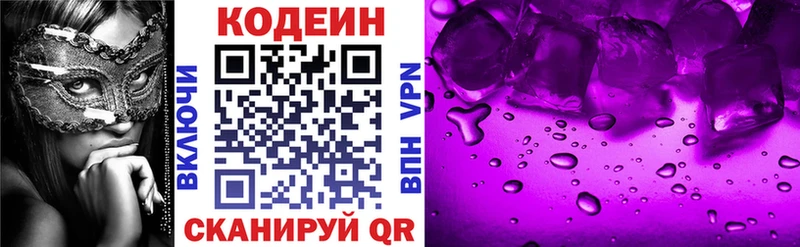 дарк нет как зайти  Тимашёвск  Кодеиновый сироп Lean напиток Lean (лин)  как найти  