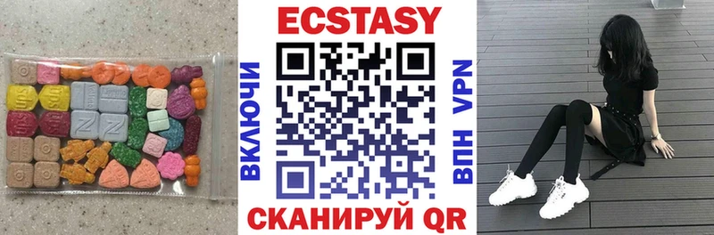 Экстази 250 мг Тимашёвск