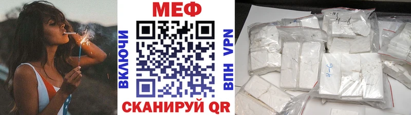 Меф мяу мяу мука Тимашёвск
