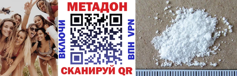 МЕТАДОН белоснежный  Тимашёвск 