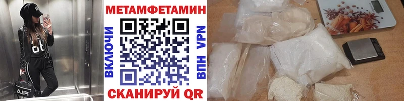 что такое   Тимашёвск  Метамфетамин Methamphetamine 